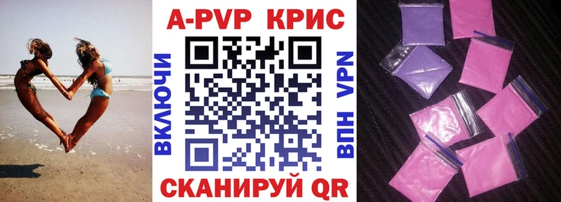 где найти   Арсеньев  Alpha PVP Crystall 