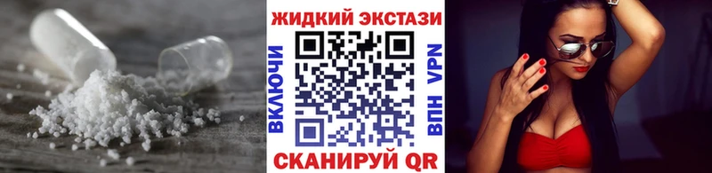БУТИРАТ жидкий экстази  KRAKEN   Арсеньев 