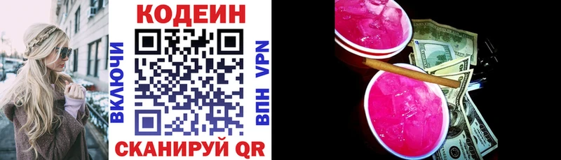 Кодеиновый сироп Lean напиток Lean (лин)  цена   Арсеньев 