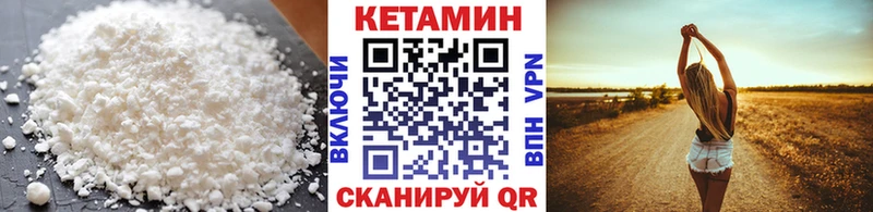 КЕТАМИН ketamine  Арсеньев 