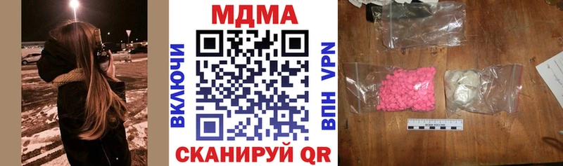 что такое наркотик  ОМГ ОМГ маркетплейс  MDMA VHQ  Арсеньев 