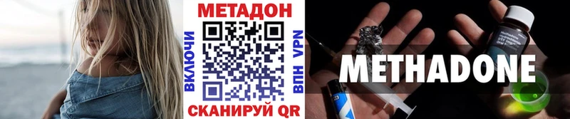 наркотики  Арсеньев  МЕТАДОН кристалл 